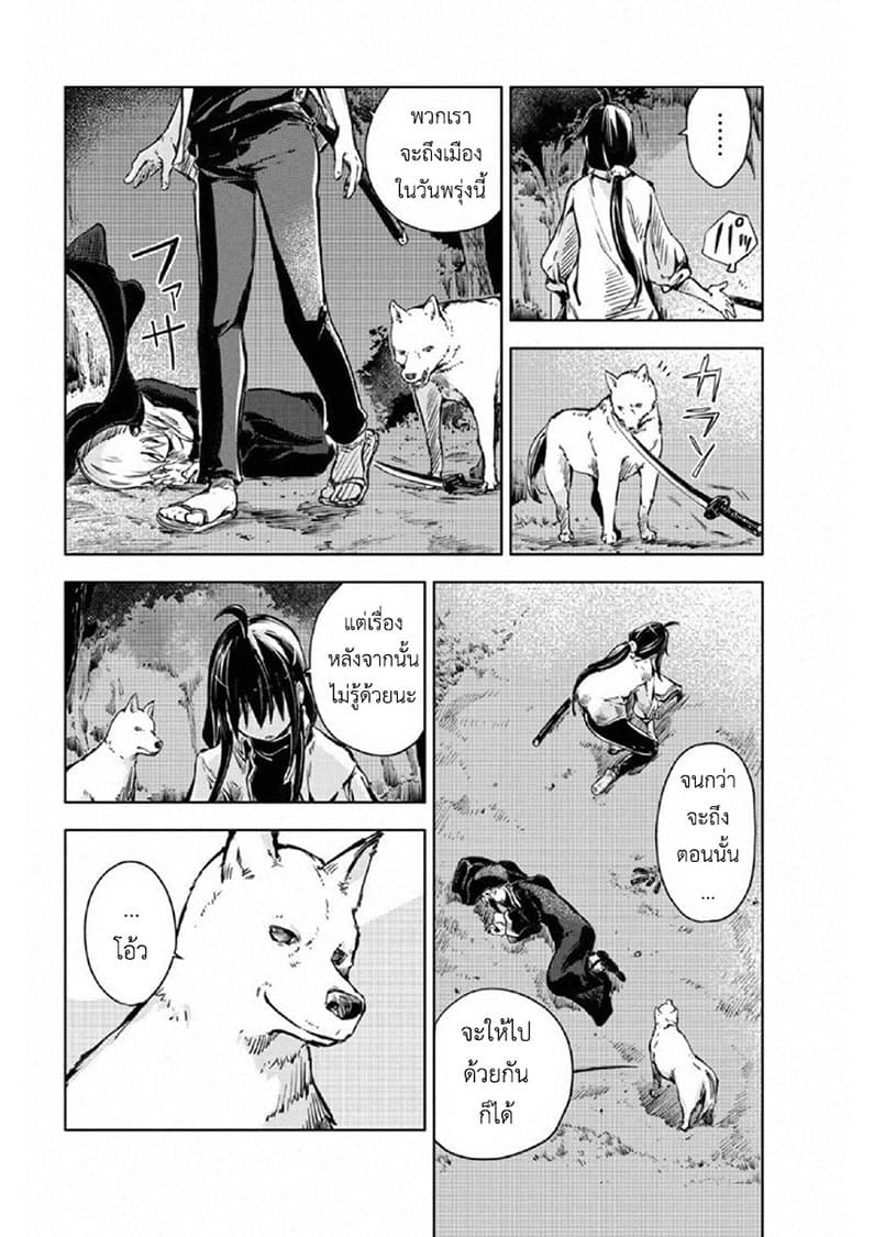 Peach Boy Riverside 16-ยักษ์กับโมโมทาโร่