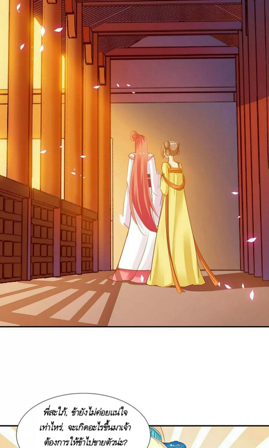 The Princess's Time-travel 8-8