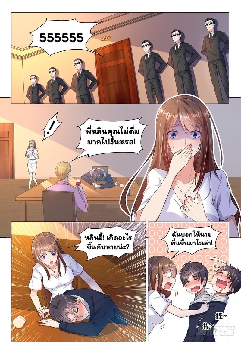 Super Shared Boyfriend System 4-4
