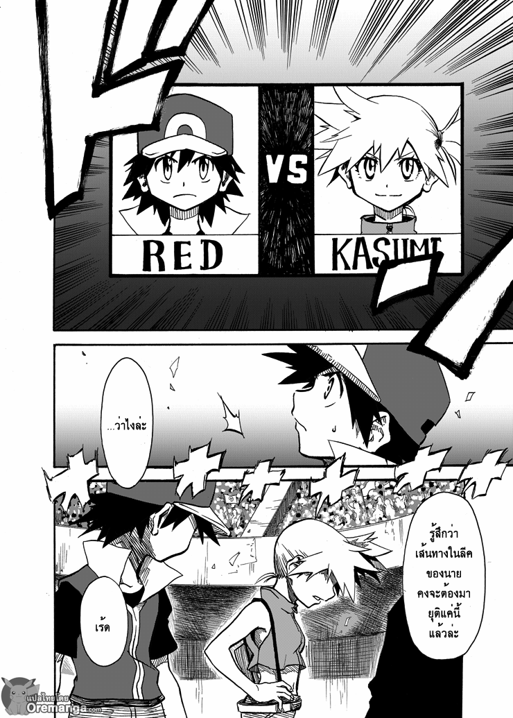 Pokemon Ouja no Saiten 4-พิธีเปิดอย่างเป็นทางการ