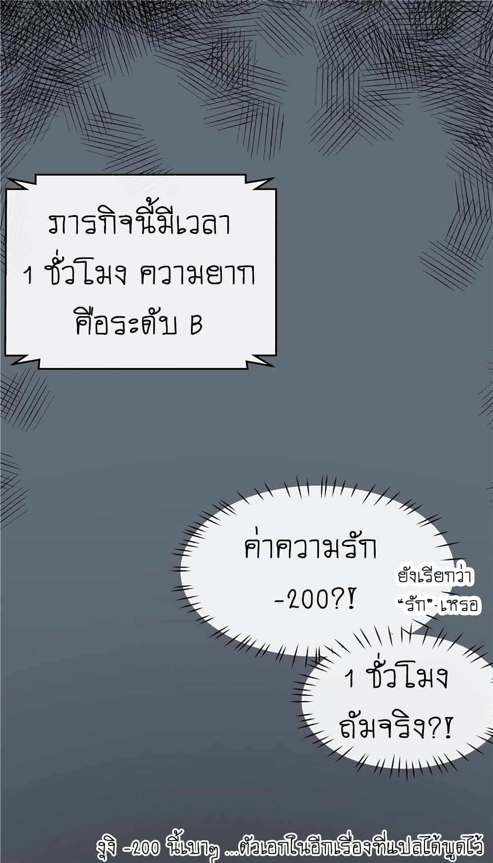 Wang Ye, Nu Jia Jian Ge Fei  ช้าก่อนคุณชาย ข้าจะไดเอทเพื่อท่าน!! 3-ภารกิจและบทลงโทษ