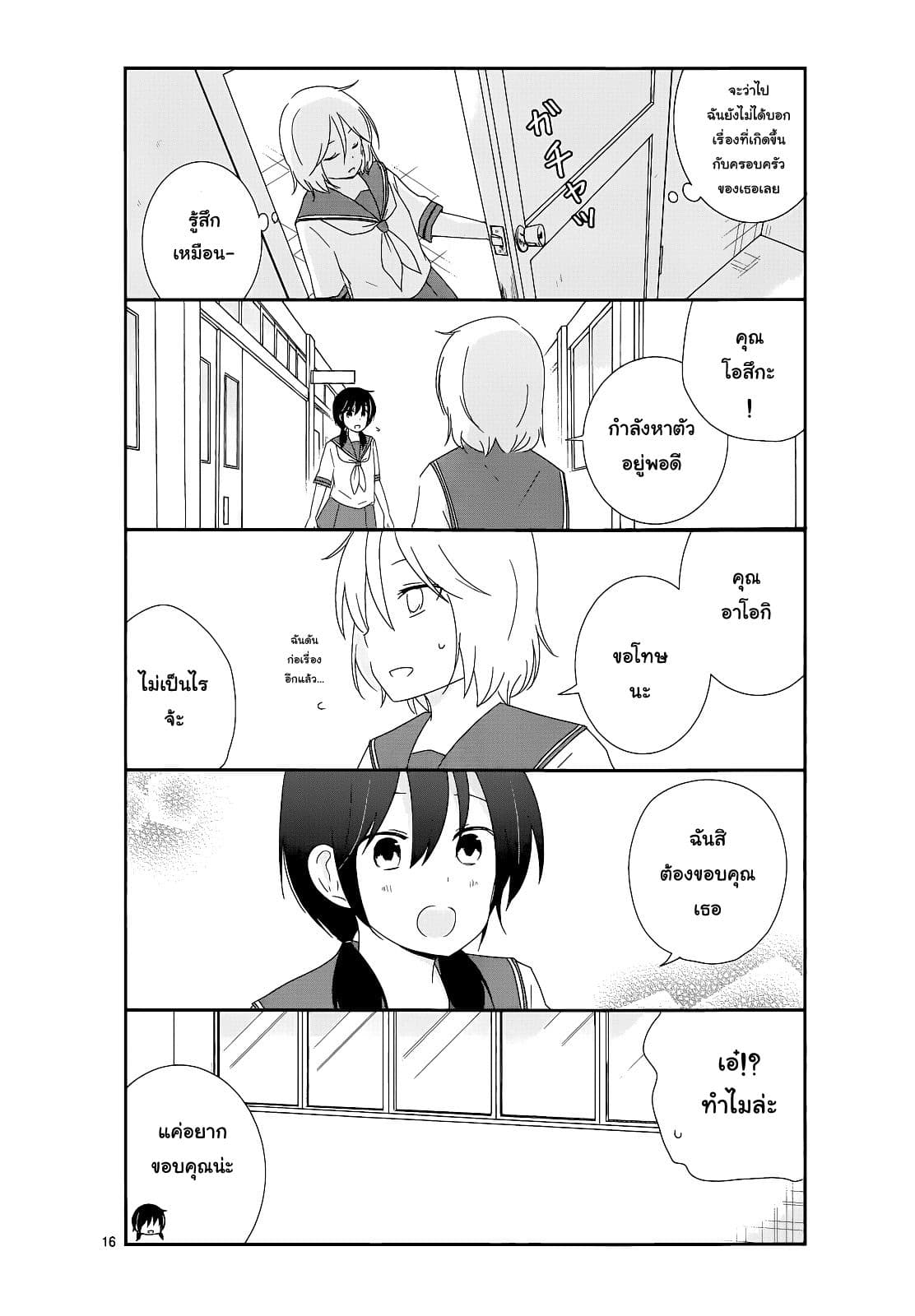 Shishunki Bitter Change 13-ฮีโร่ของฉัน