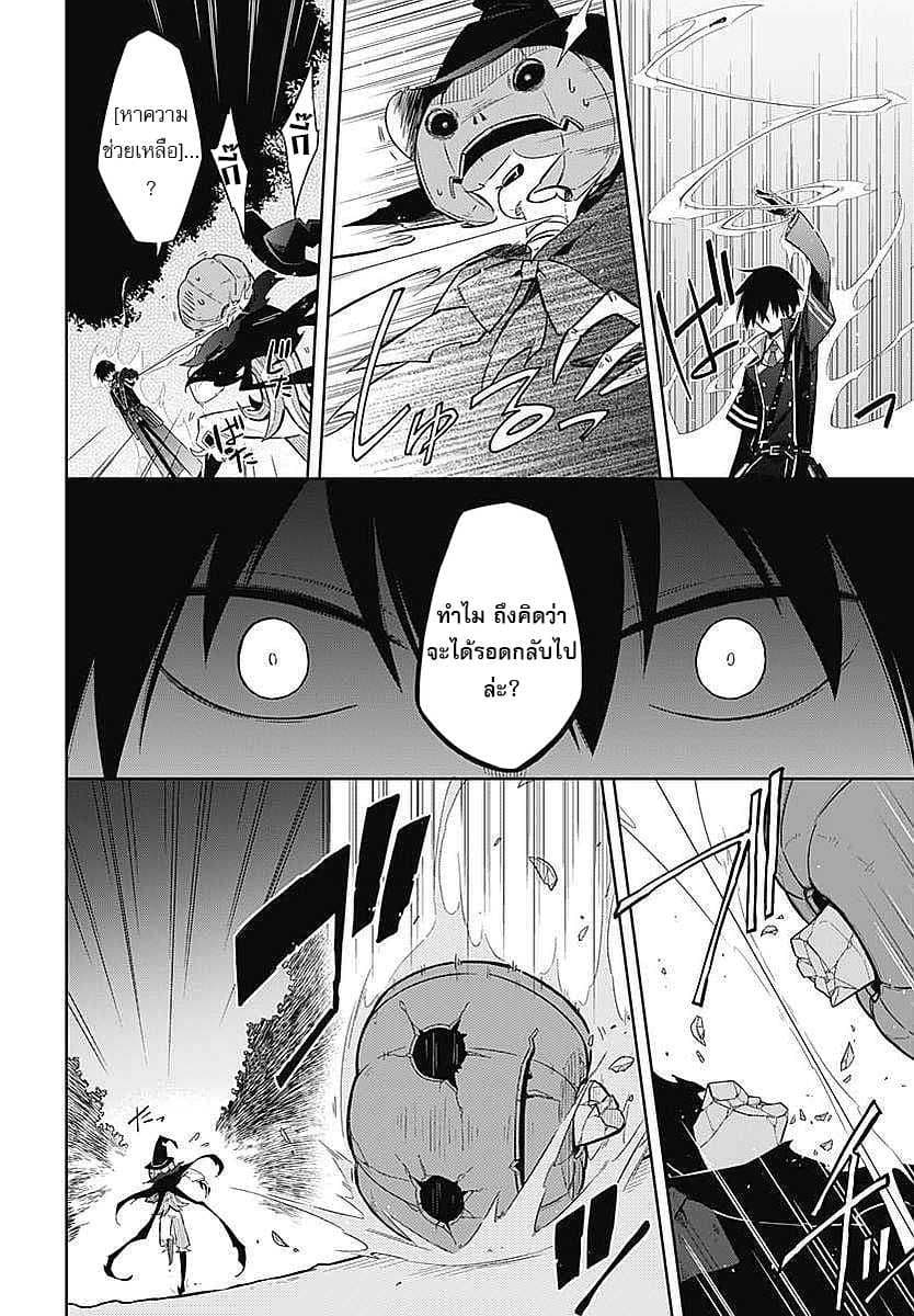 Assassin's Pride 4-~Little Lady~