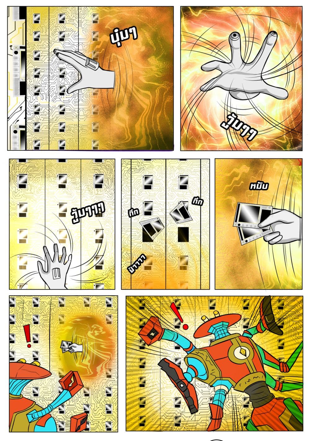 Gambit the Spirit เกมคนอัจฉริยะ 5-กลัวช้า