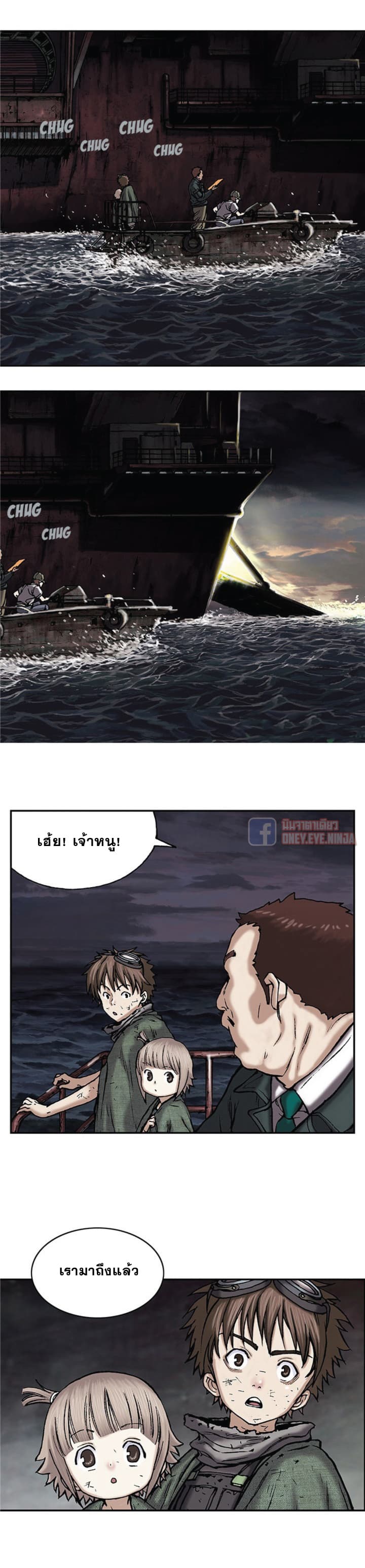 Leviathan 17-17