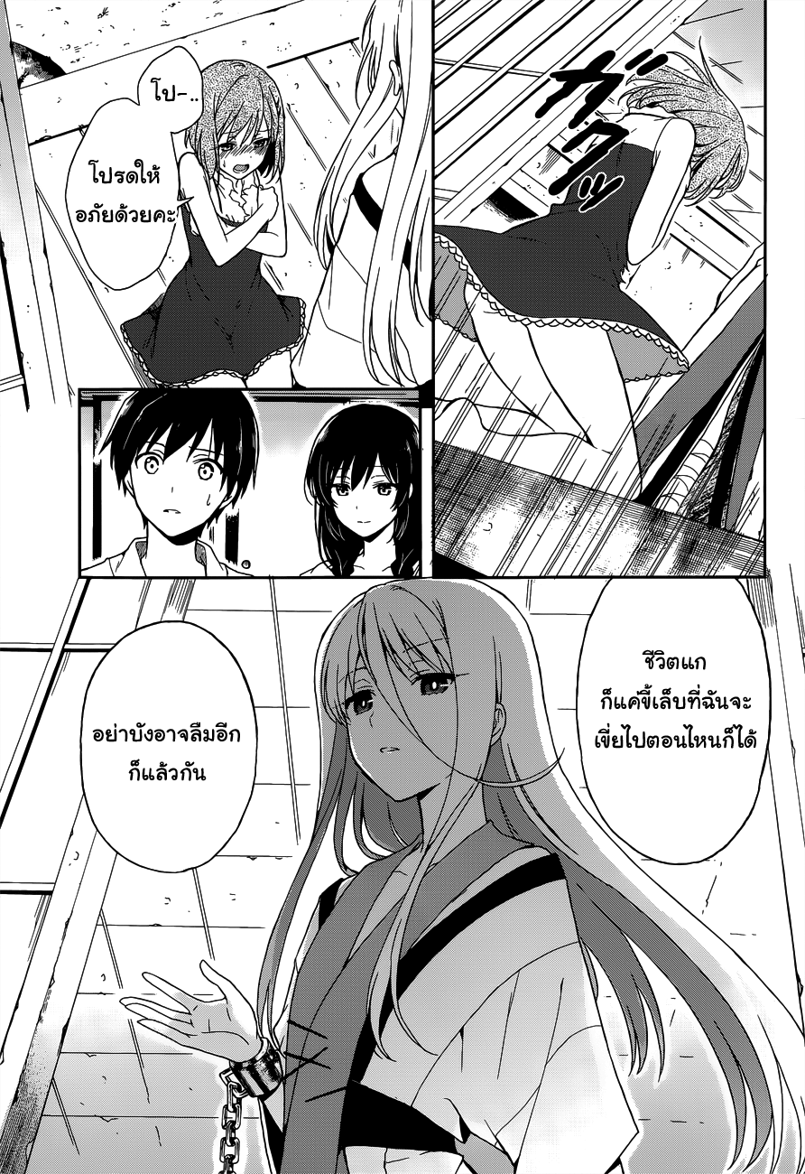 Kono Shima ni wa Midara de Jaaku na Mono ga Sumu 12-12
