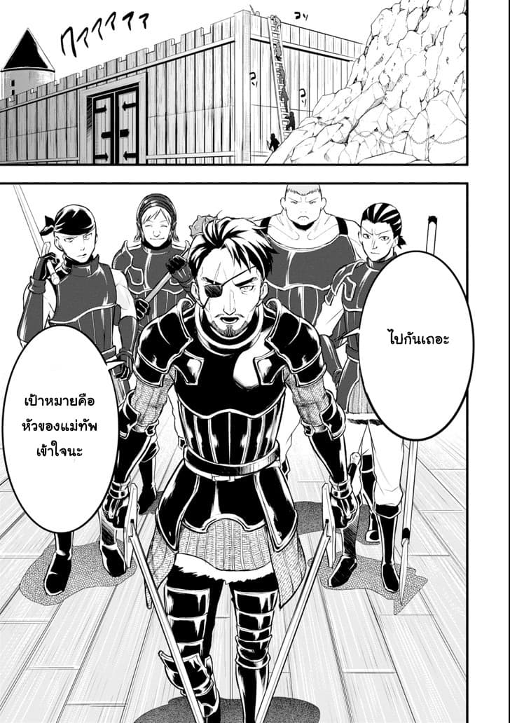 Oda Nobunaga to Iu Nazo no Shokugyo ga Mahou Kenshi yori Cheat Dattanode, Oukoku wo Tsukuru Koto ni Shimashita 12-สงครามเพื่อเอกภาพของฟอร์ดเนเลีย (1)