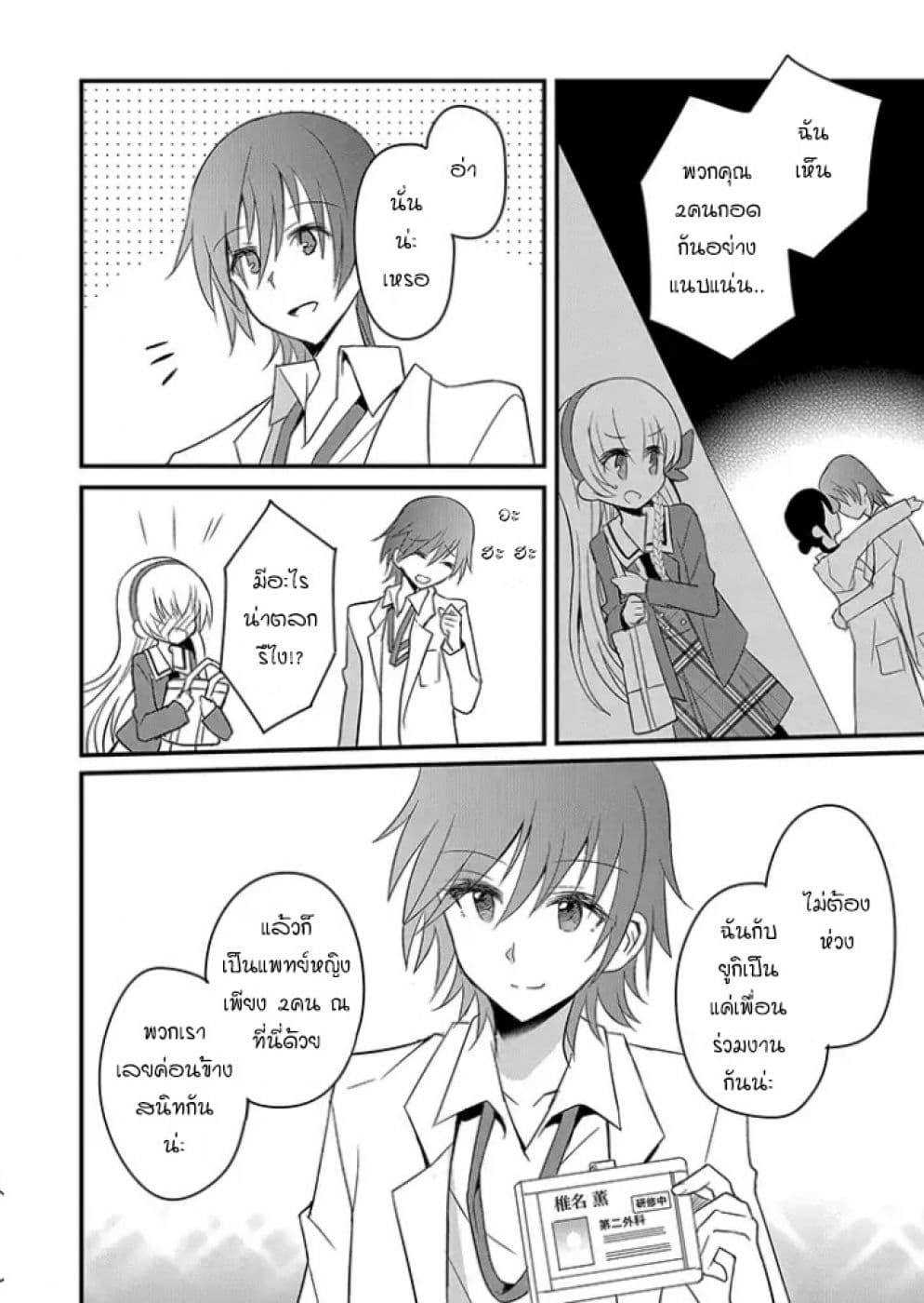 Mikazuki no Carte 6-6