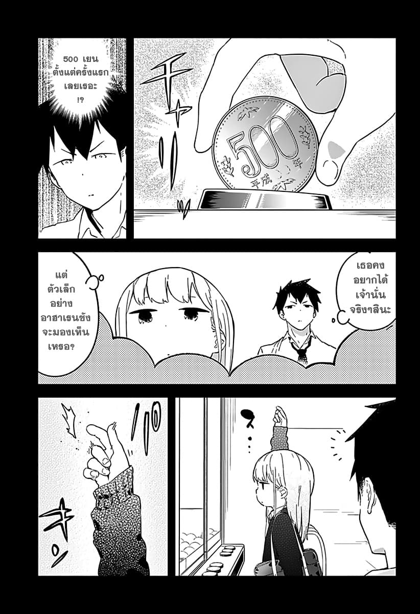Aharen-san wa Hakarenai 3-ตุ๊กตา
