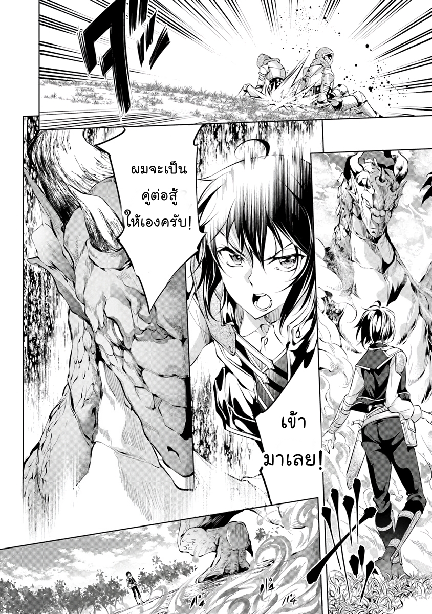 Kamigami ni Sodaterare Shimo no, Saikyou to Naru 3-เมื่อนำทั้งสองสิ่งมาประสานกัน