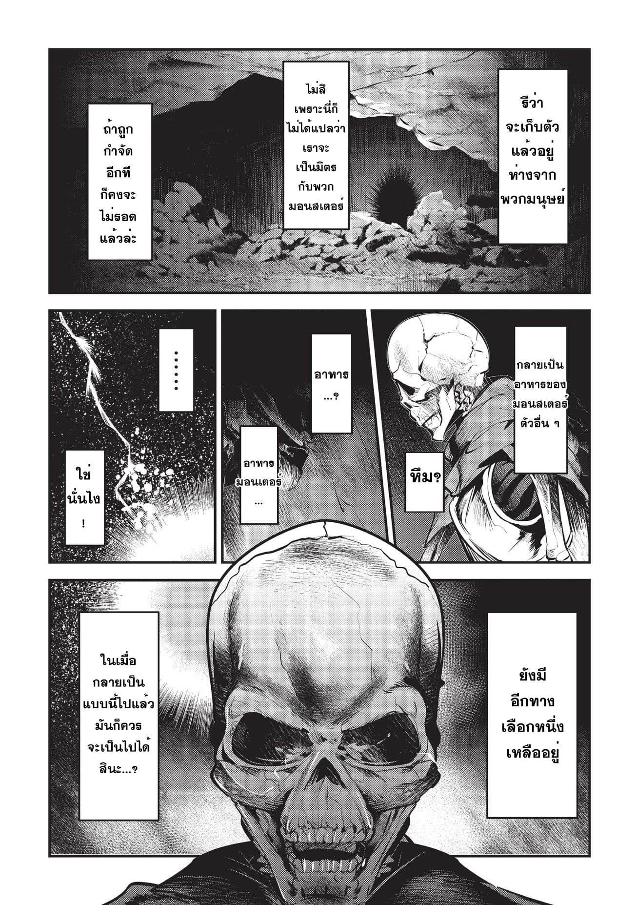 Nozomanu Fushi no Boukensha 1-เล็นโต เฟย์เนอร์