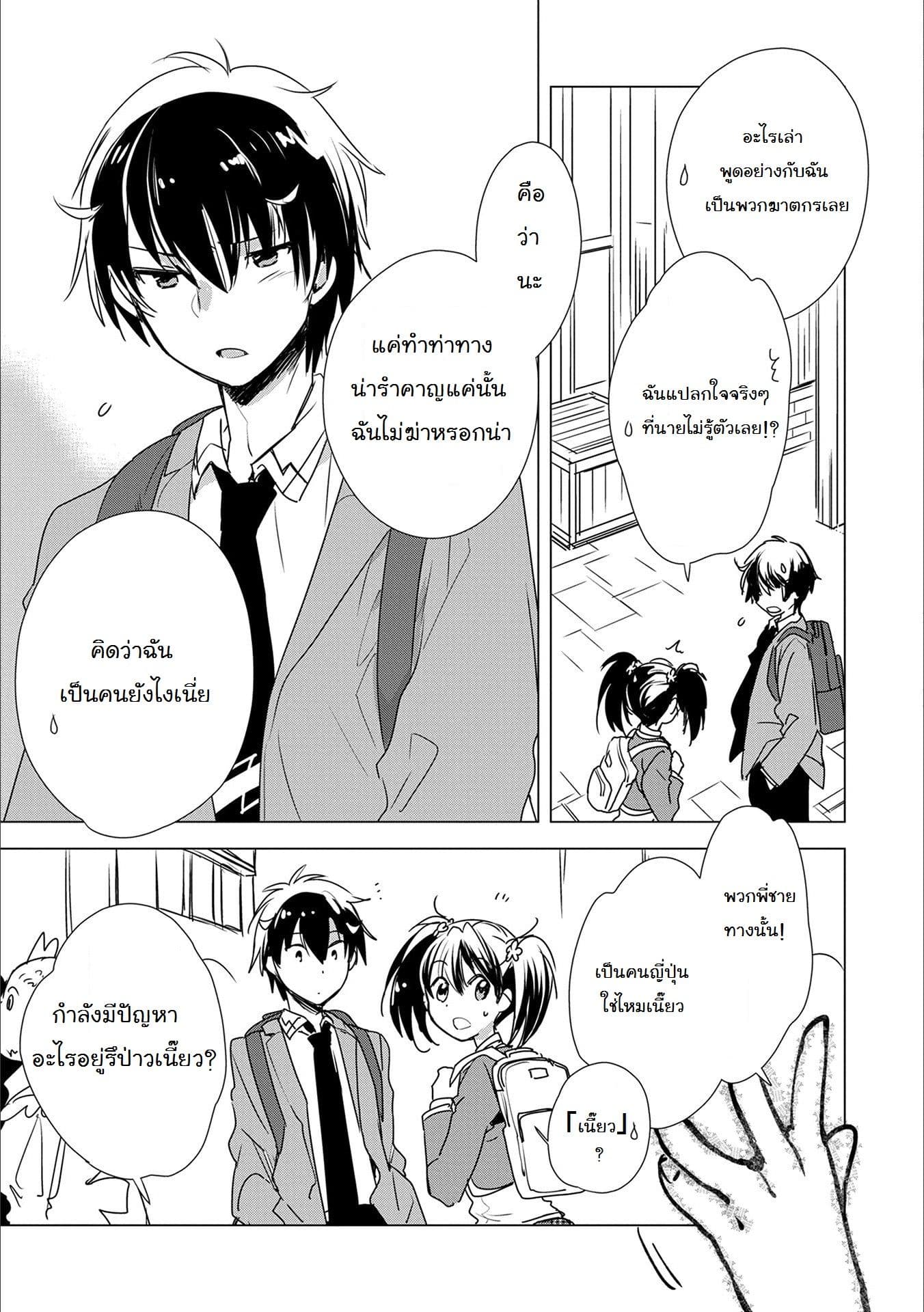 Sokushi Cheat ga Saikyou Sugite, Isekai no Yatsura ga Marude Aite ni Naranai n desu ga 3-3