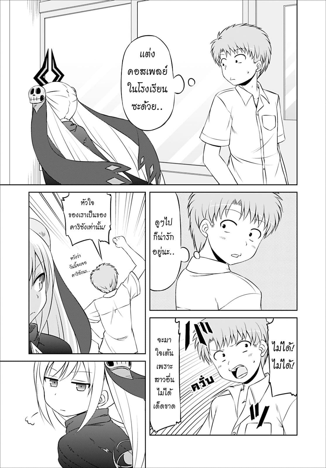 Magical Trans! 15-อ่อนหัดไร้ประสบการณ์