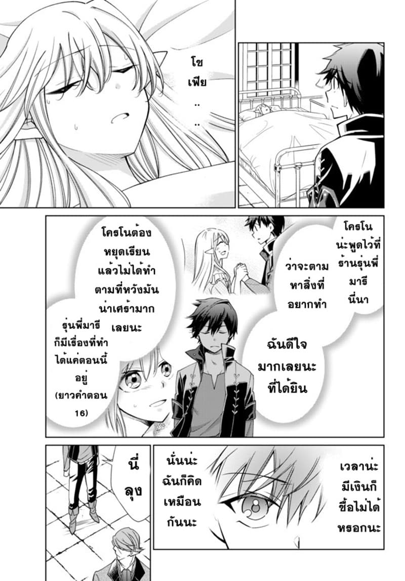 Jishou! Heibon Mazoku no Eiyuu Life: B-kyuu Mazoku nano ni Cheat Dungeon wo Tsukutteshimatta Kekka 17-17