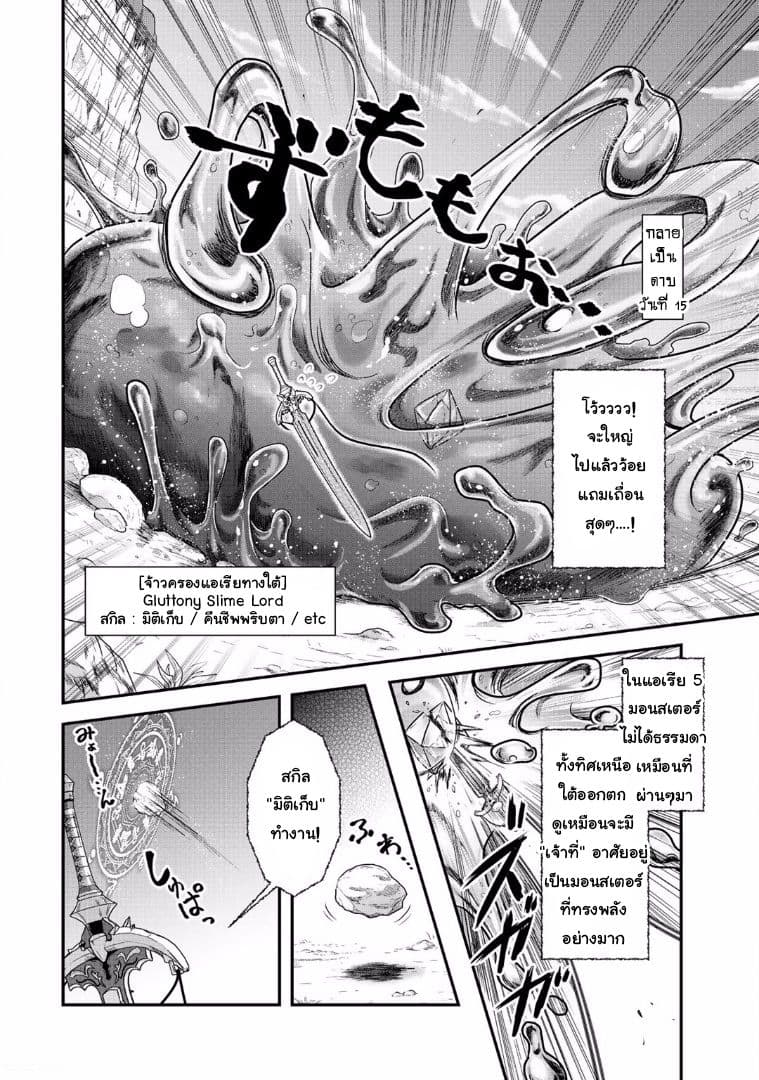 Tensei Shitara Ken deshita 2-กลายเป็นดาบ