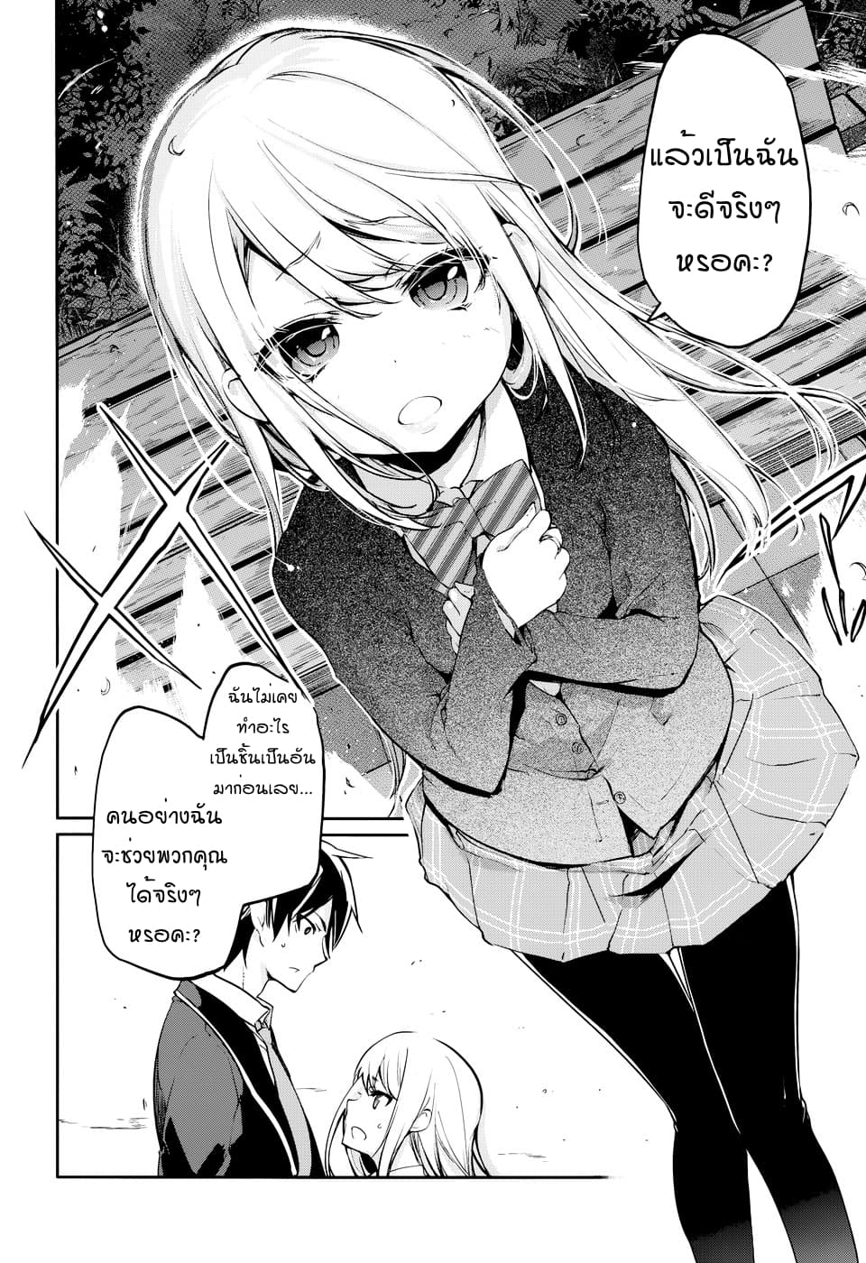 Oroka na Tenshi wa Akuma to Odoru 1-1