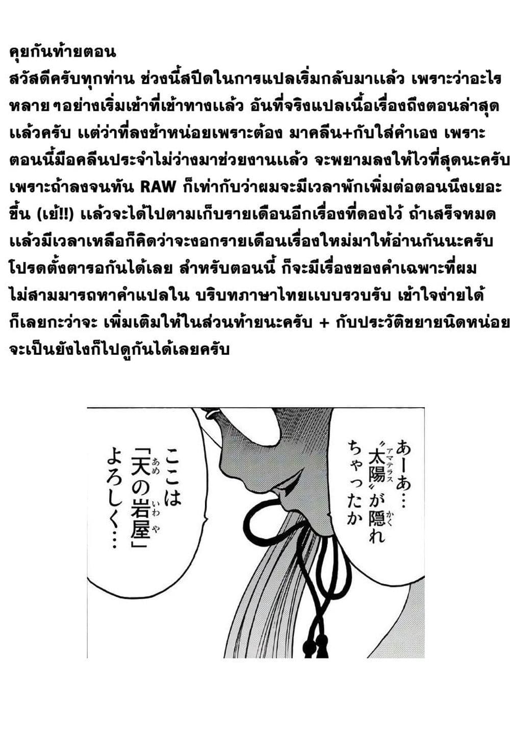 Kyoryuu Senki 12-กบฏ