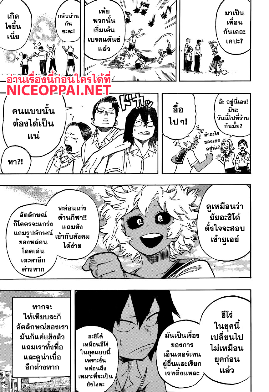 Boku no Hero Academia 144-TH-เร้ด ไรออท