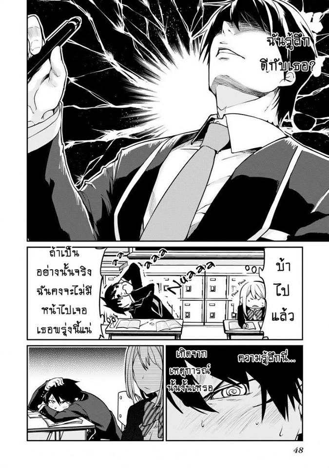 Oroka na Tenshi wa Akuma to Odoru 6-6