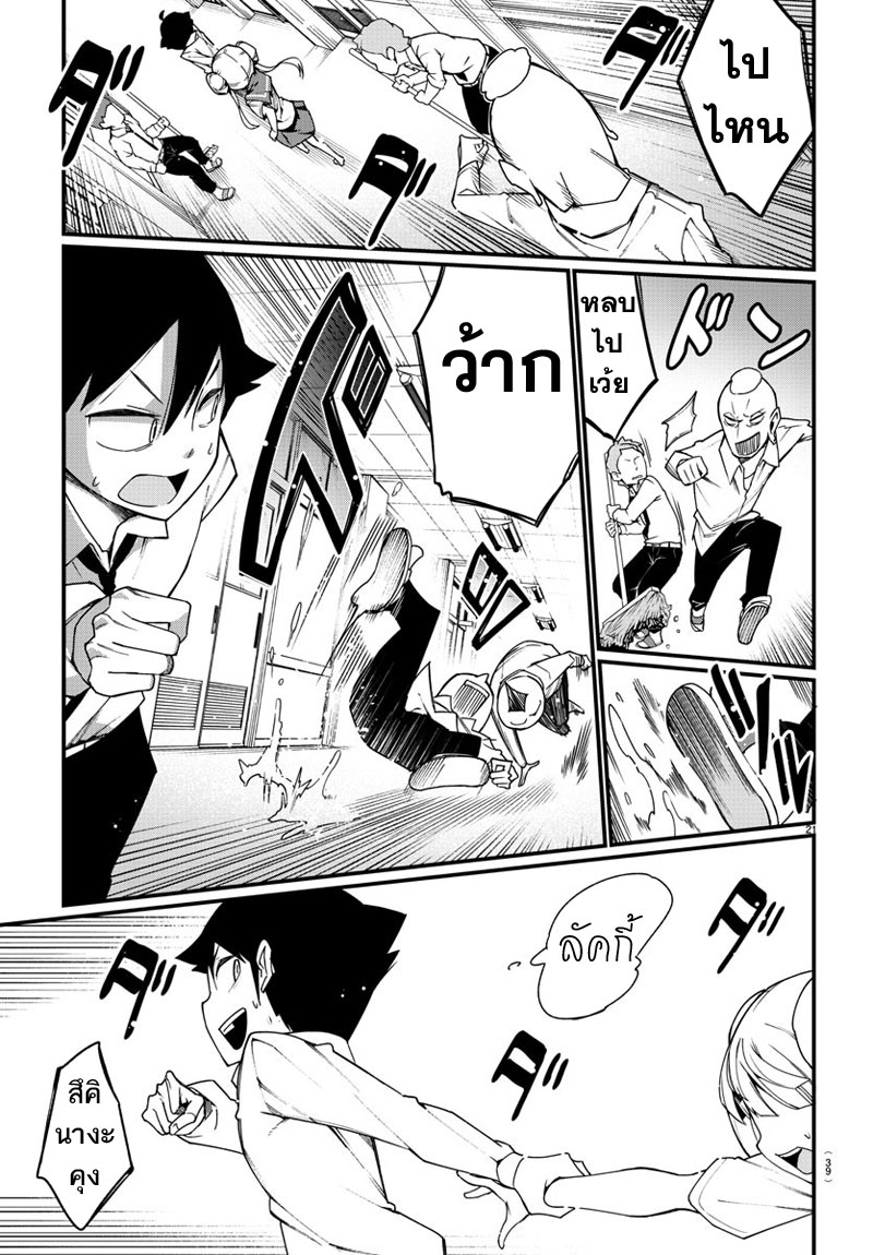 Ashigei Shoujo Komura-san 1-คุณโคมูระ
