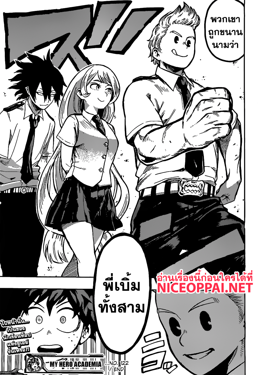 Boku no Hero Academia 122-TH-ช่วงเวลาแห่งการเผชิญ