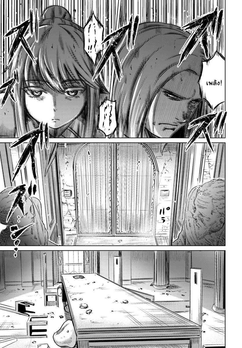 Kuro no Maou 2-2