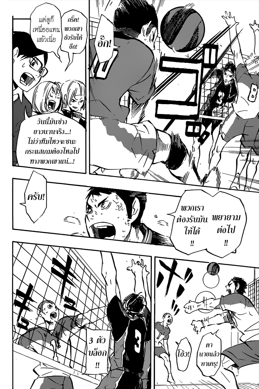 Haikyuu!! 117-ครึ่งทางของศึกแห่งสมอล์ ใจแอนท์