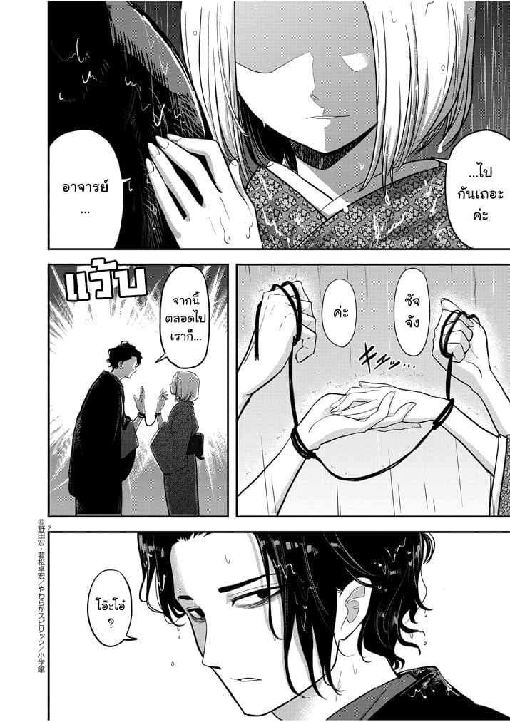 Isekai Shikkaku 1-1