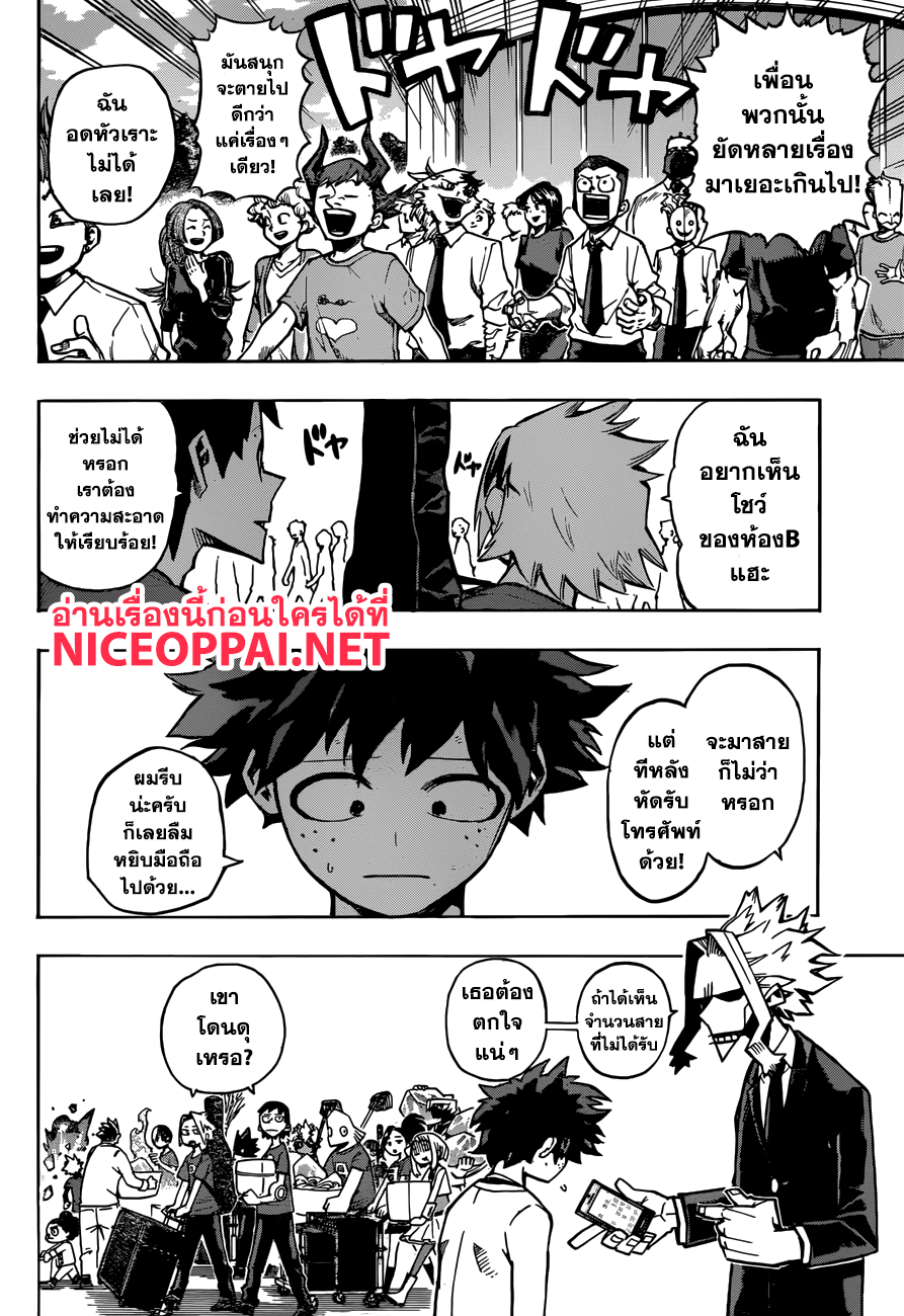 Boku no Hero Academia 183-งานเทศกาลทั้งวัน!