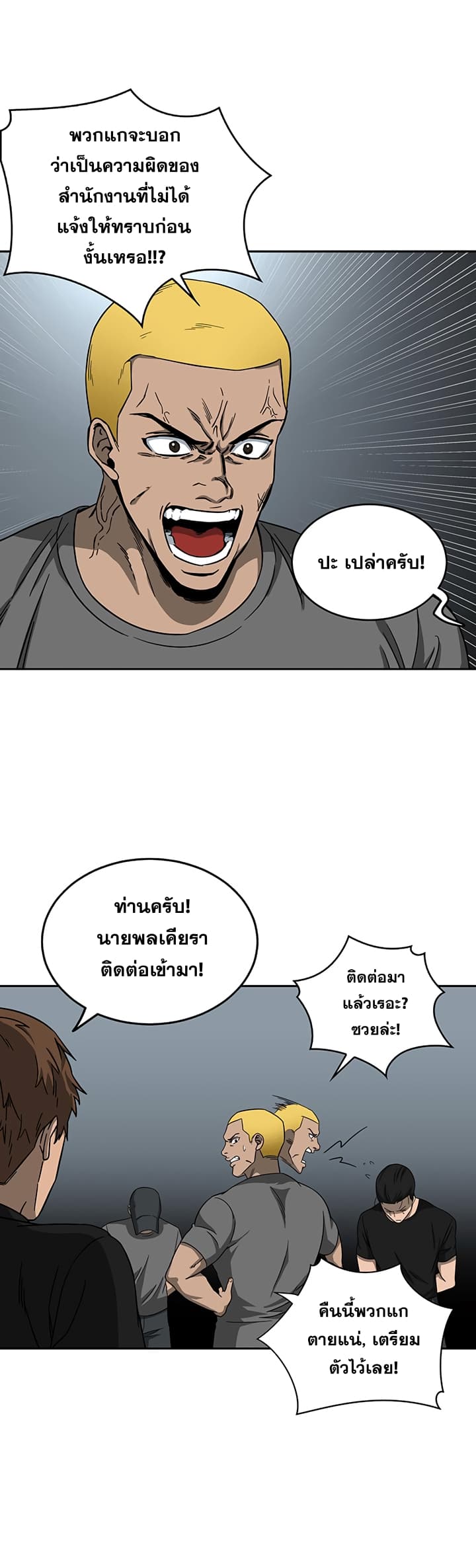 Tomb Raider King ราชันย์จอมโจรปล้นสุสาน 34-34