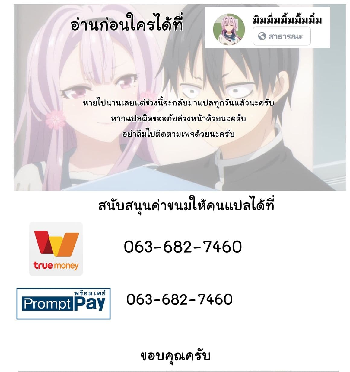 That Inferior Knight, Actually Level 999  อัศวินผู้ต่ำต้อยคนนั้น เลเวล 999 3.8-3.8