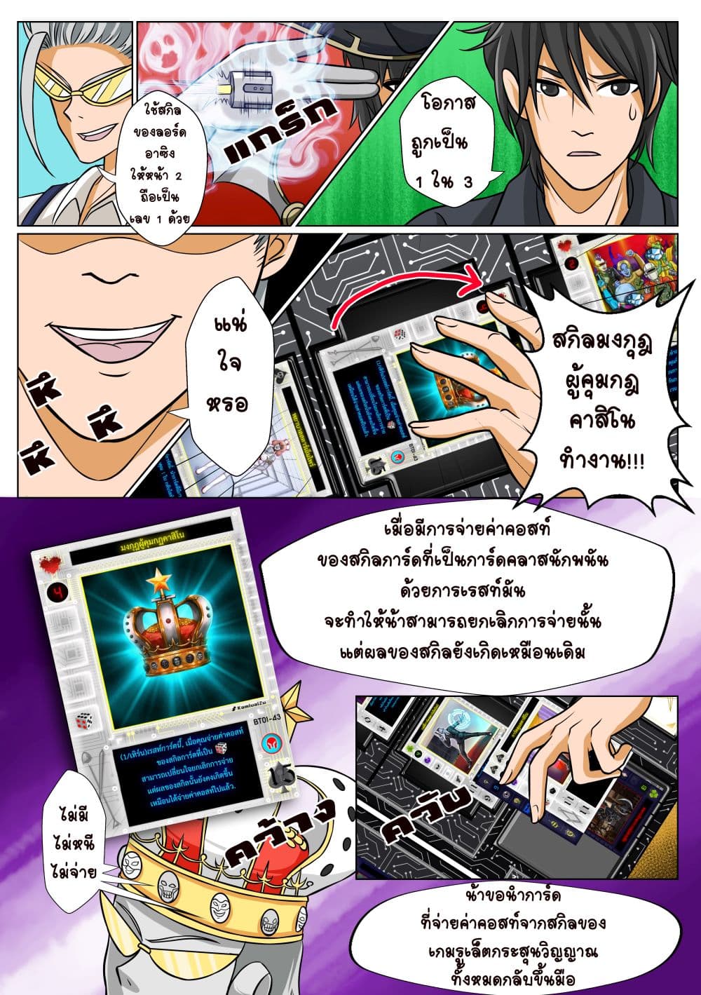 Gambit the Spirit เกมคนอัจฉริยะ 9-รูเล็ตกระสุนวิญญาณ