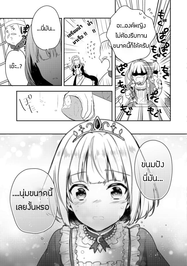 Tearmoon Empire Story 1-1