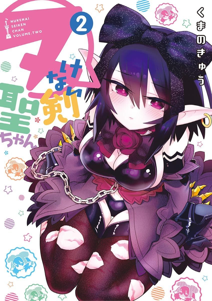 Nukenai Seiken-chan 12-นักล่าสมบัติคินก้า