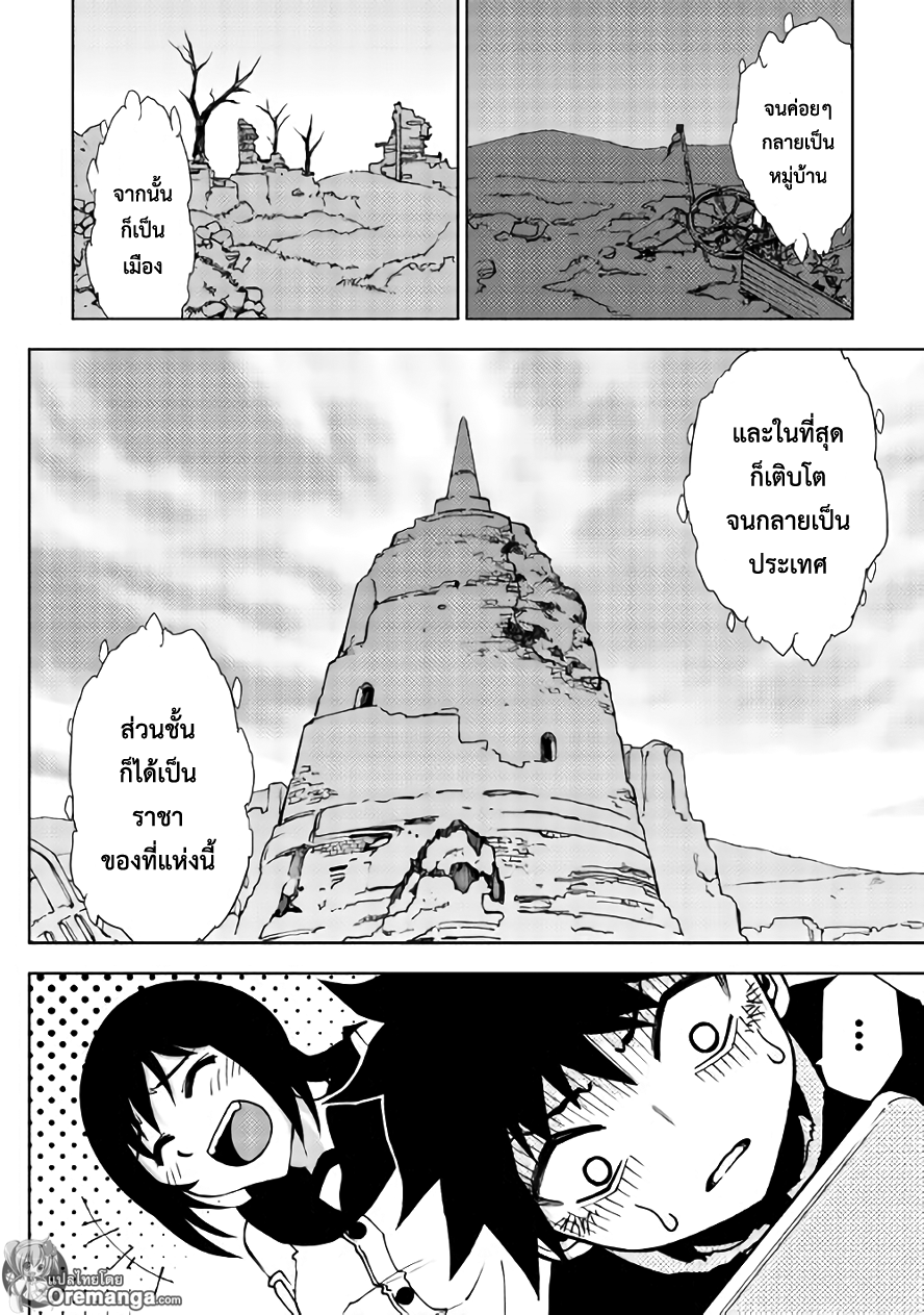 Dungeon Seeker 24-24