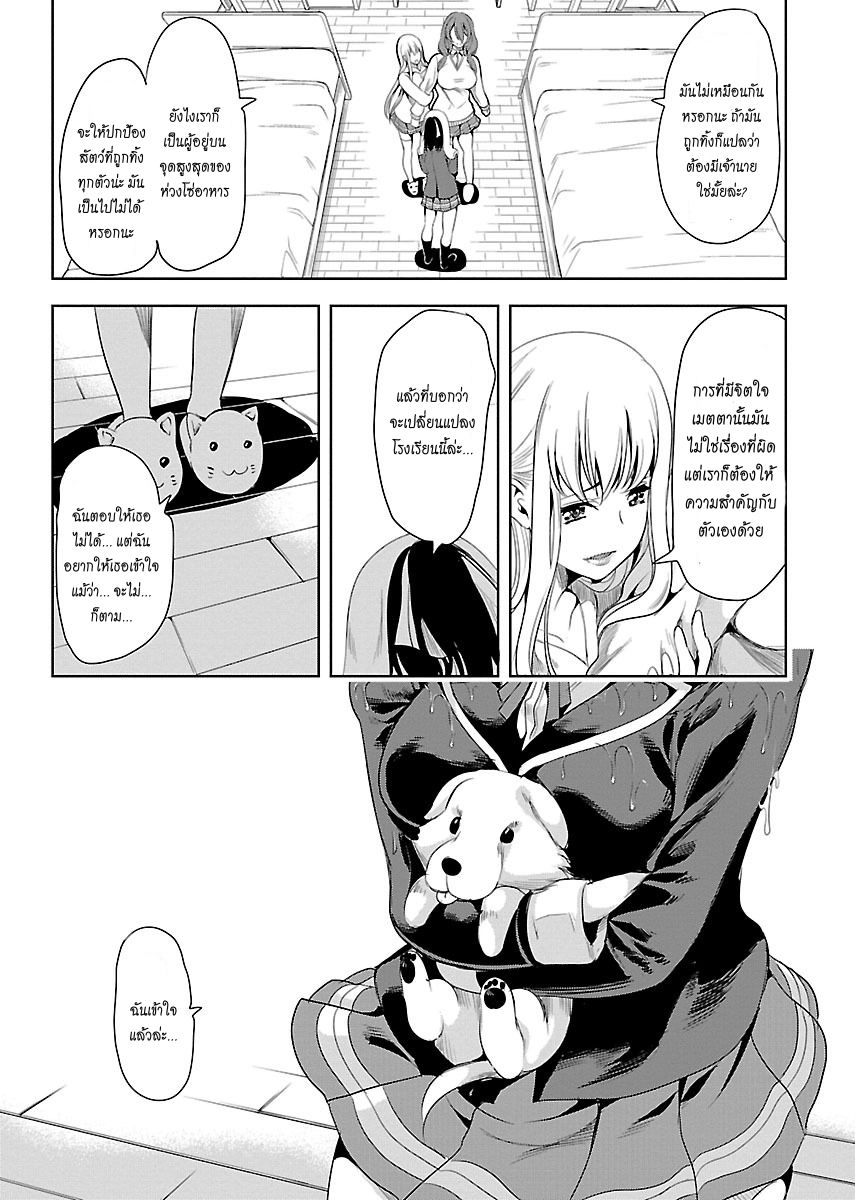 Black Lily to Shirayuri-chan 4-4
