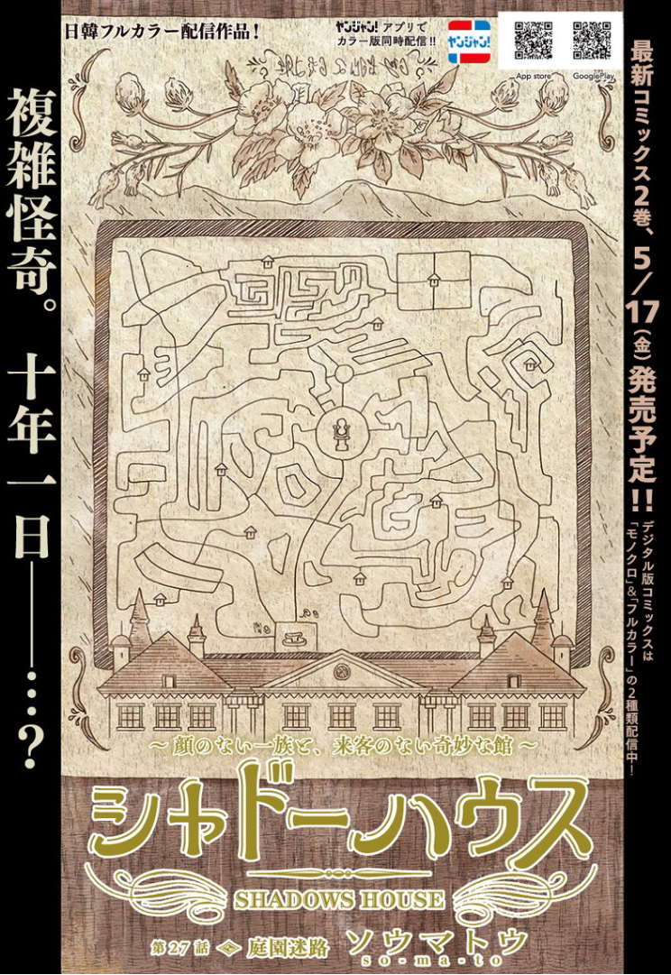 Shadows House 27-สวนเขาวงกต