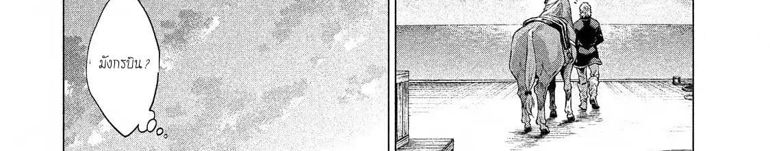 Henkyou no Roukishi - Bard Loen 7-7
