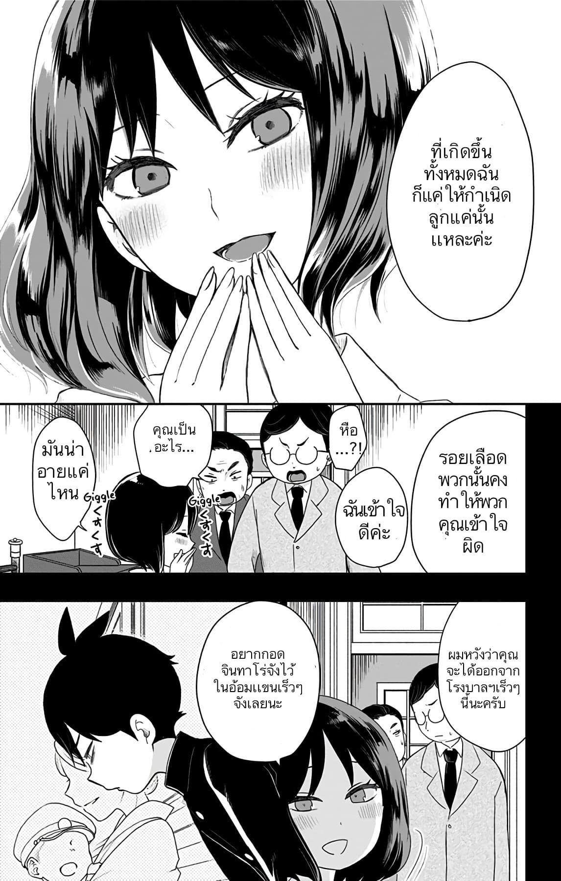 Shouwa Otome Otogibanashi เรื่องเล่าของสาวน้อย ยุคโชวะ 13-เรื่องราวของจินทาโร่ (2)
