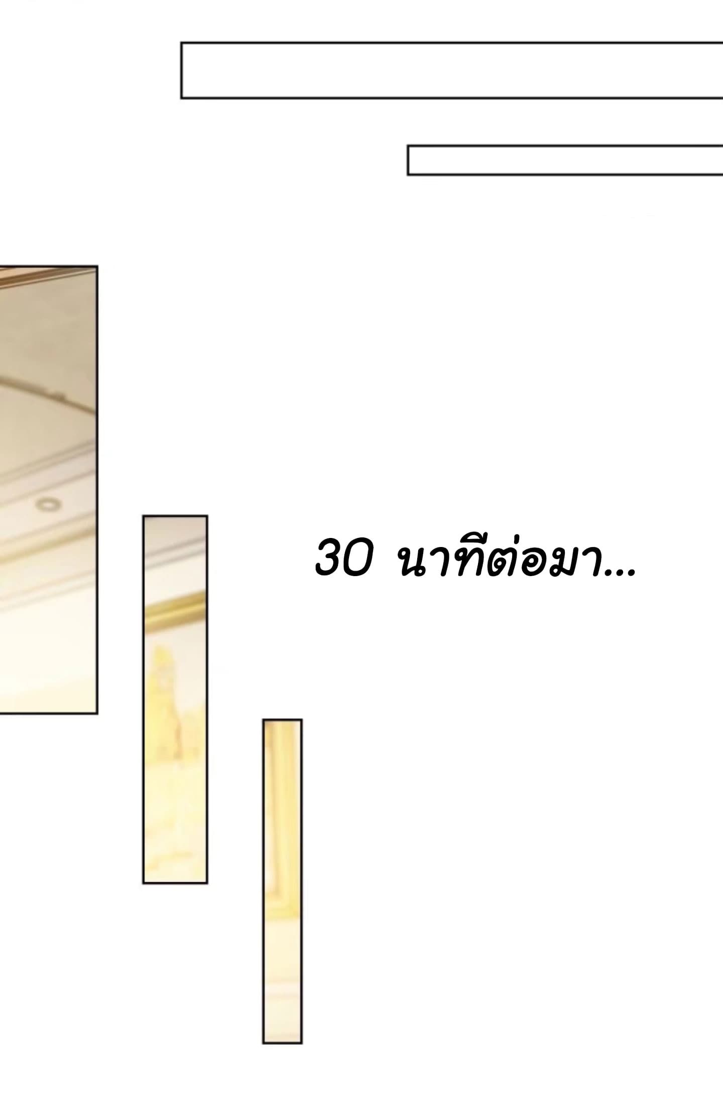 The Lovely Wife And Strange Marriage แผนรักลวงใจ 25-25