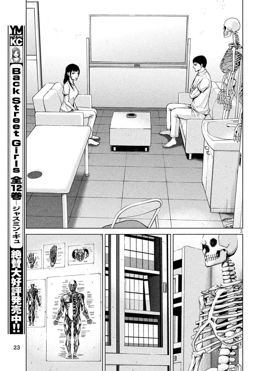 Kenshirou ni Yoroshiku 3-The Last Time