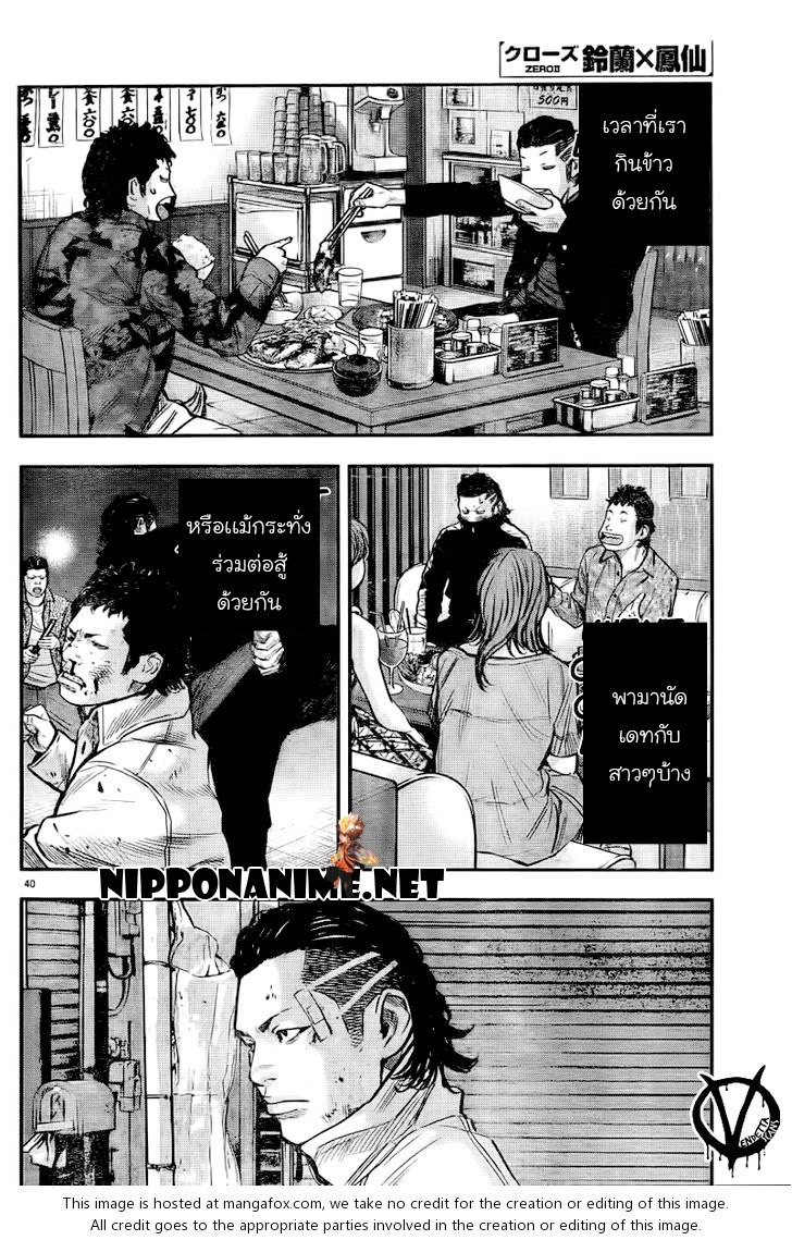 Crows Zero II: Suzuran x Houen 2-โรงเรียนมัธยมปลายโฮเซ็น