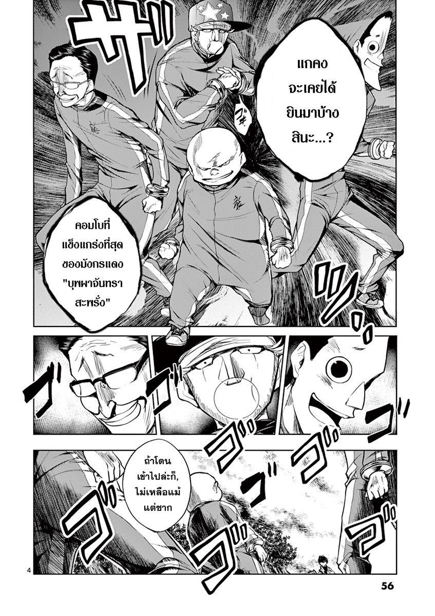 Battle in 5 Seconds After Meeting 21-ทีมสี่คนที่แข็งแกร่งที่สุด?