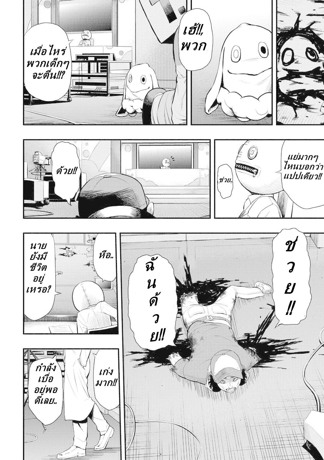 Pygmalion 3-3