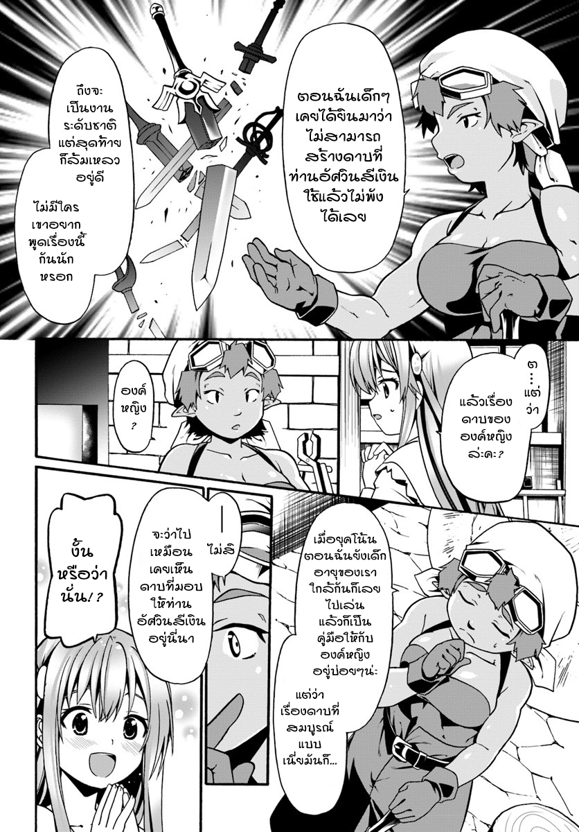 Douyara Watashi No Karada Wa Kanzen Muteki No You Desu Ne 8-8