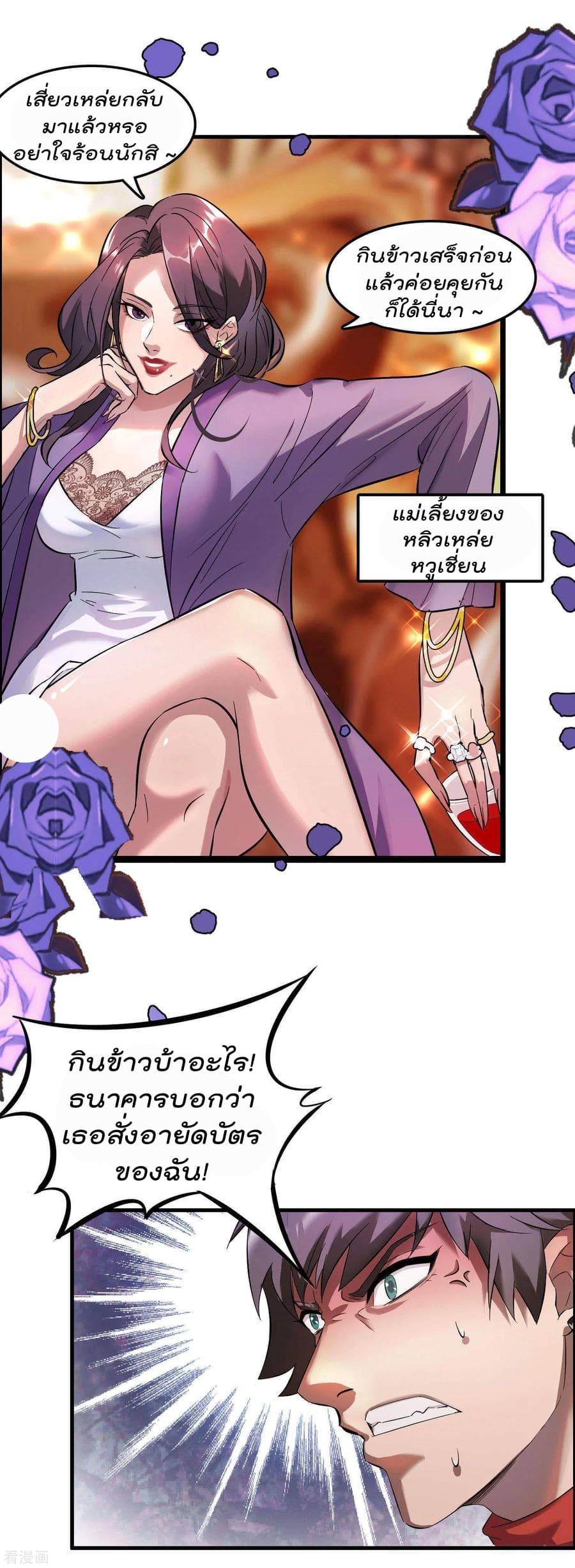 Become God Merchant in The Other World ข้ามต่างโลกเพื่อเป็นพ่อค้าเทพสุดมั่งคั่ง 1-1