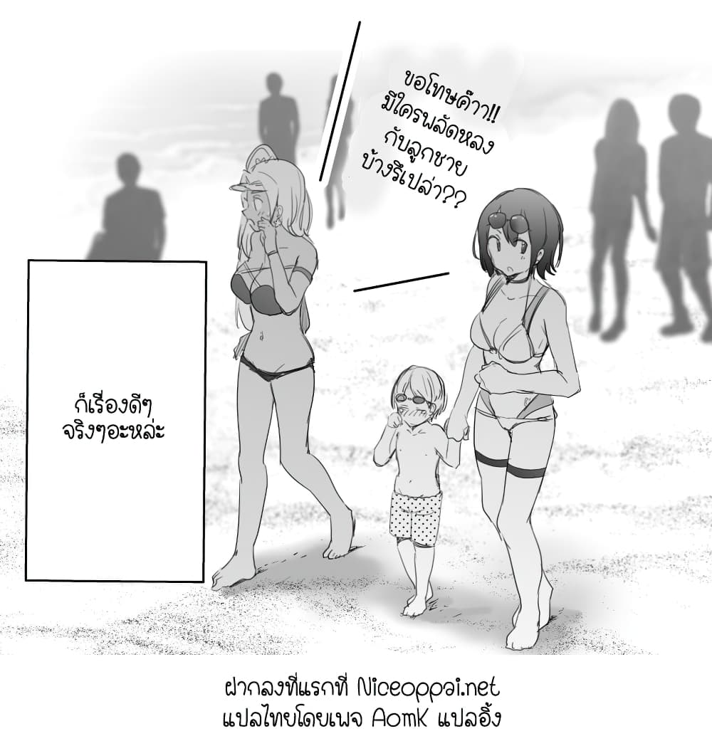 A Kind World โลกสวยงามอันสดใส 1-ตอนที่ 1-5