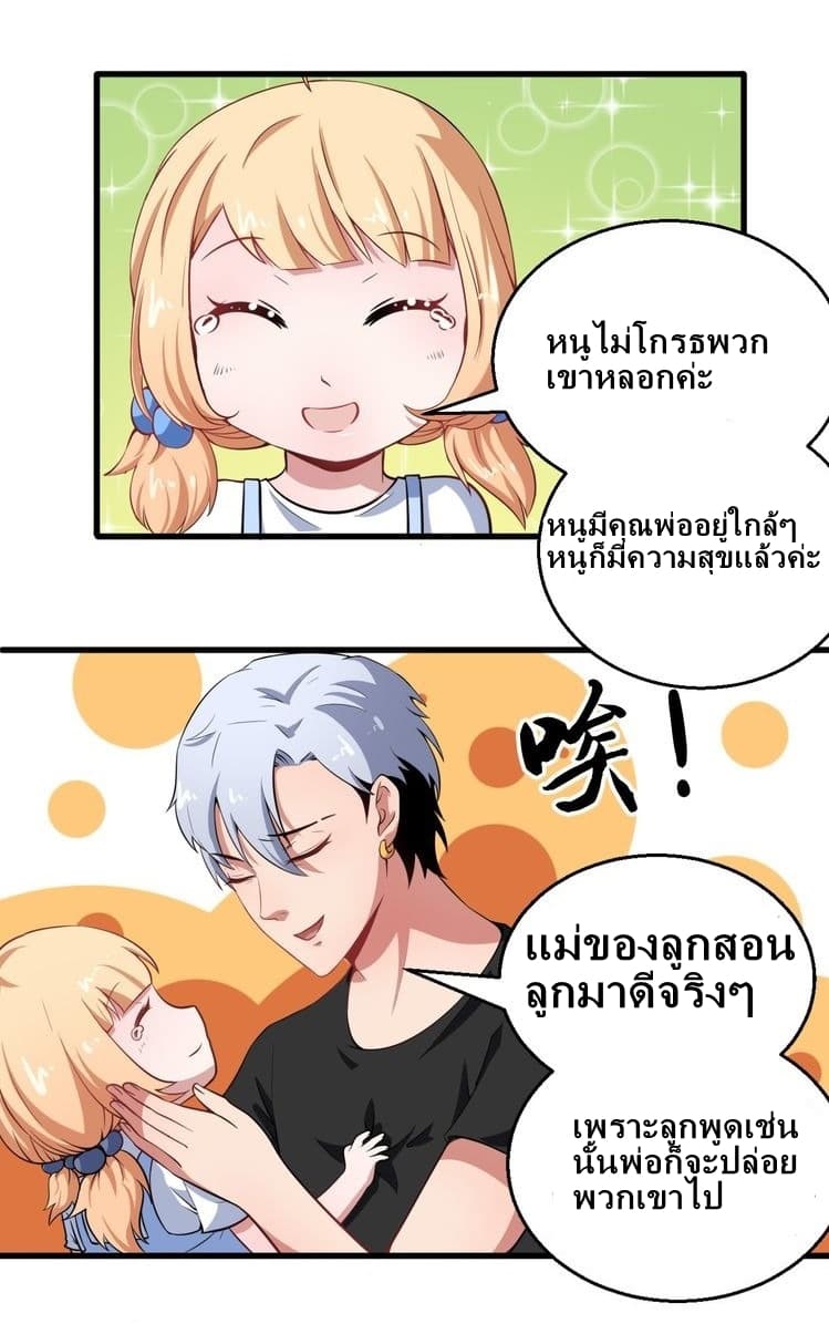 Daddy From Hell 2-2