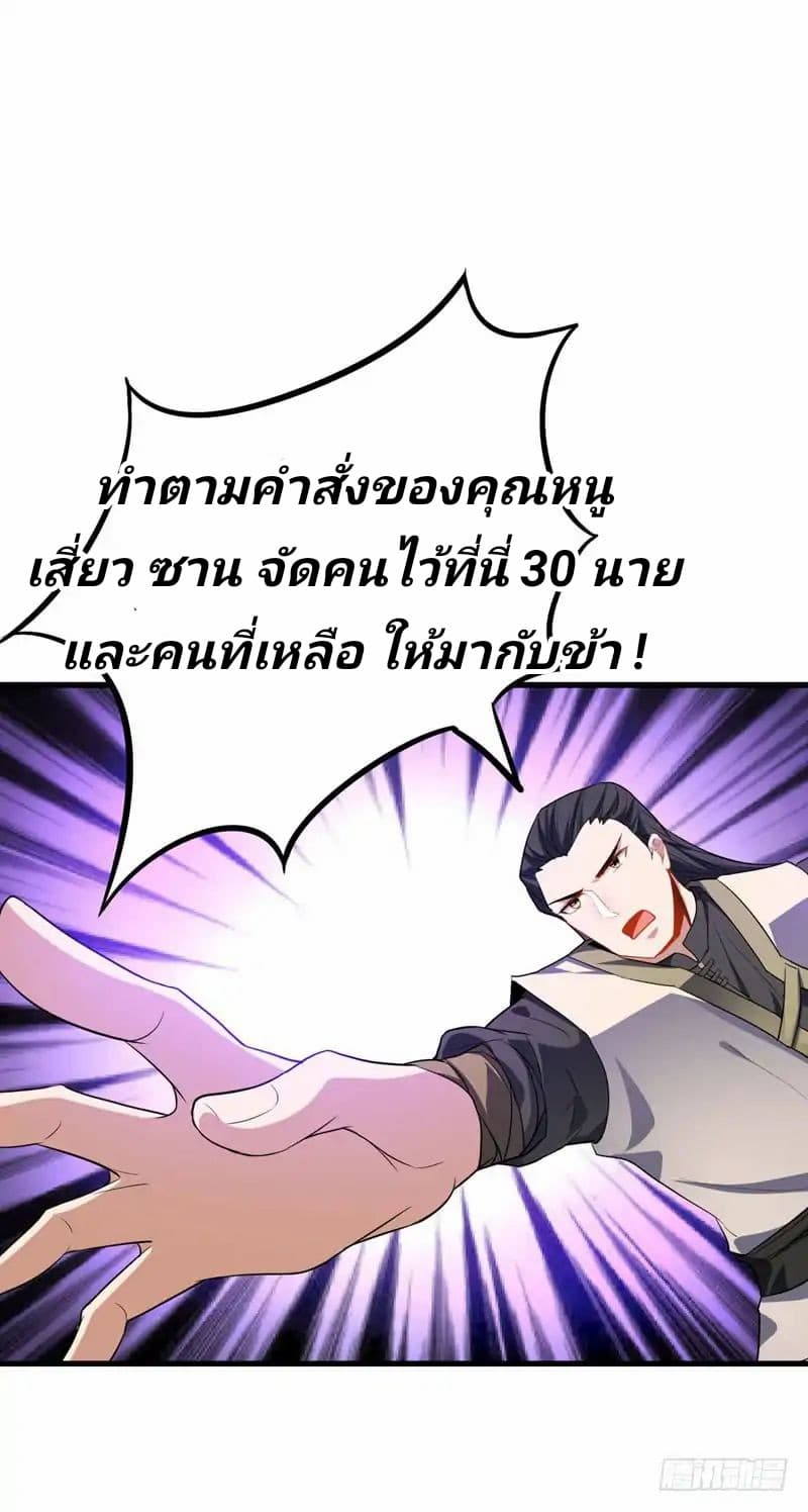 Rise of The Demon King รุ่งอรุณแห่งราชาปีศาจ 47-47