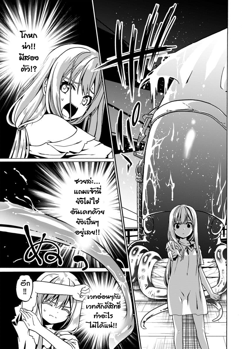 Douyara Watashi No Karada Wa Kanzen Muteki No You Desu Ne 26-26